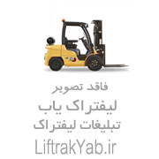 لیفتراک دیزلی لیفتراک دستی قطعات جک پالت